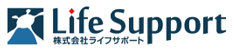 株式会社ライフサポートの会社ロゴ画像